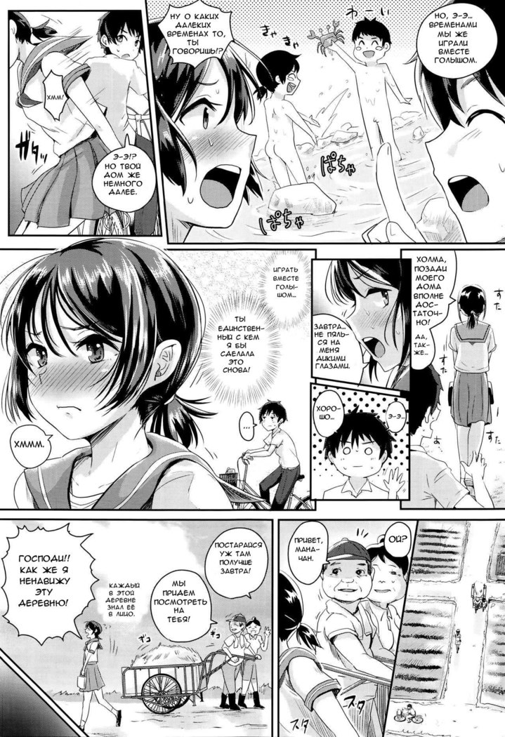 Konna Mura Iya da! | I Hate This Village!