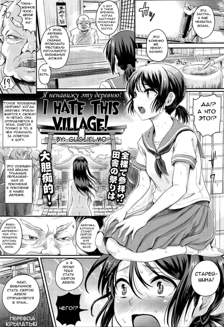 Konna Mura Iya da! | I Hate This Village!