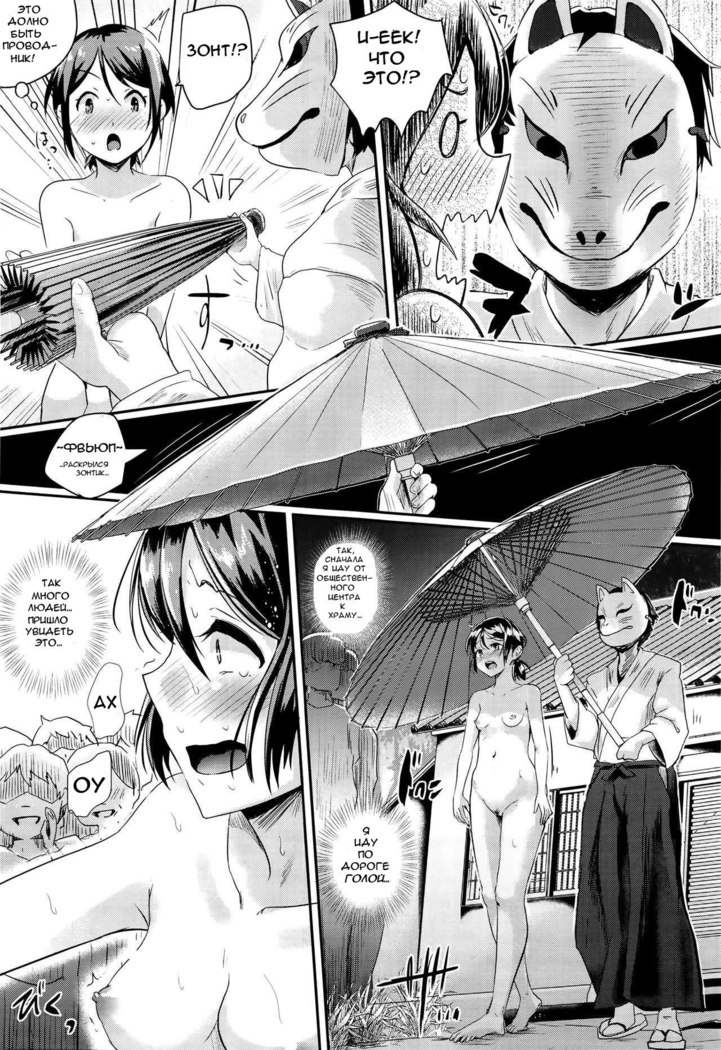 Konna Mura Iya da! | I Hate This Village!