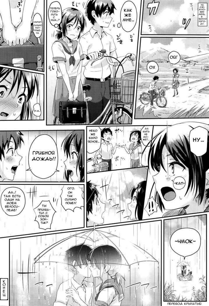 Konna Mura Iya da! | I Hate This Village!