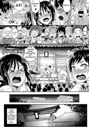 Konna Mura Iya da! | I Hate This Village! Page #27