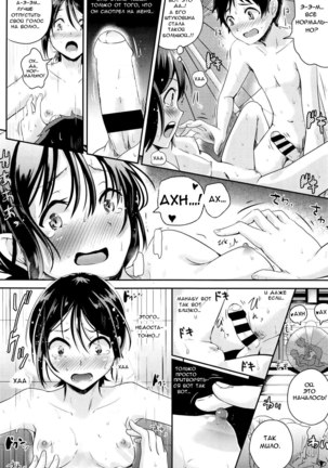 Konna Mura Iya da! | I Hate This Village! Page #20
