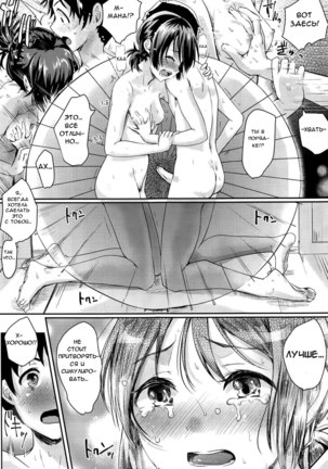 Konna Mura Iya da! | I Hate This Village! Page #21