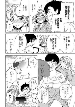 chan x tore Page #24