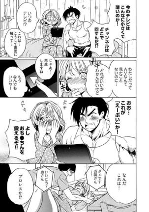 chan x tore Page #23