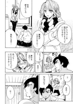 chan x tore Page #14