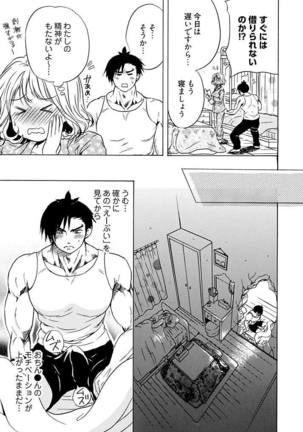 chan x tore Page #29