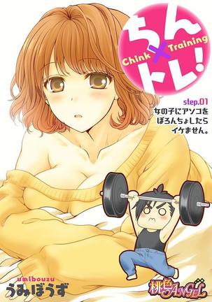 chan x tore