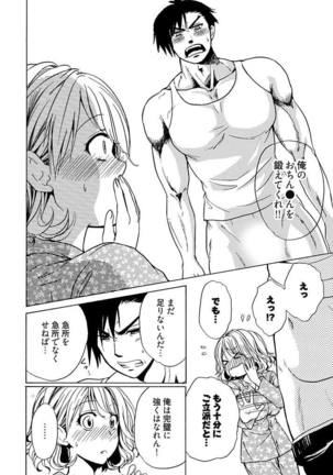 chan x tore Page #20