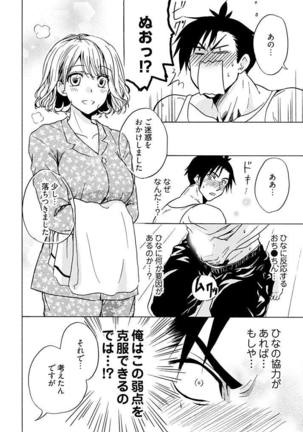chan x tore Page #18