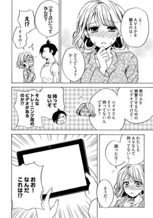 chan x tore Page #22