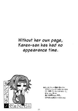 Senjouno Nichijouno - Page 33