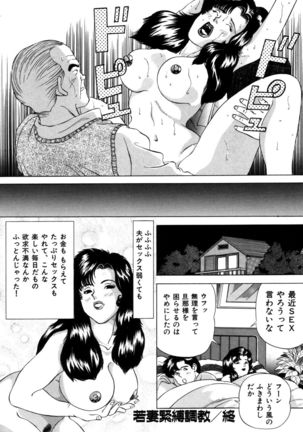 Koushokutsume No Uwaki Na Taiken Page #175