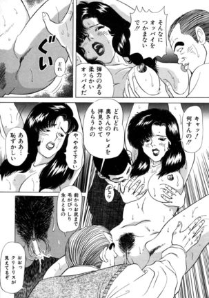Koushokutsume No Uwaki Na Taiken - Page 166