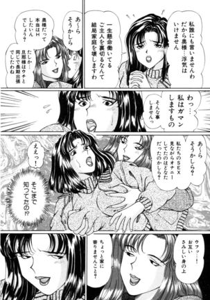 Koushokutsume No Uwaki Na Taiken Page #15