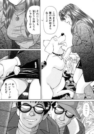 Koushokutsume No Uwaki Na Taiken - Page 28