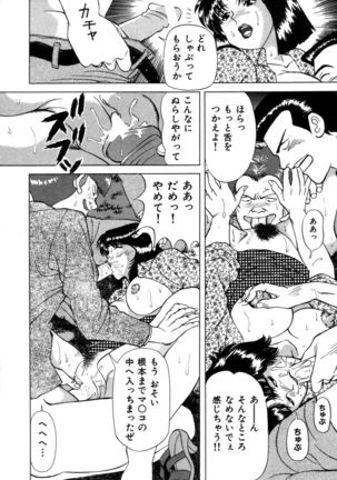 Koushokutsume No Uwaki Na Taiken Page #82
