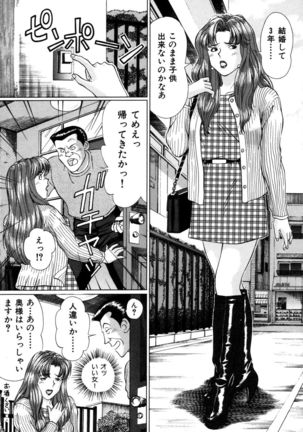 Koushokutsume No Uwaki Na Taiken - Page 106