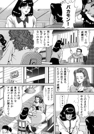 Koushokutsume No Uwaki Na Taiken Page #141