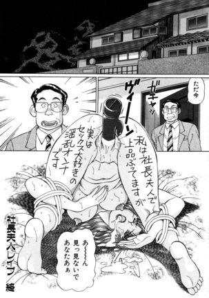 Koushokutsume No Uwaki Na Taiken - Page 45