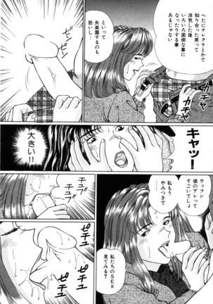 Koushokutsume No Uwaki Na Taiken Page #17