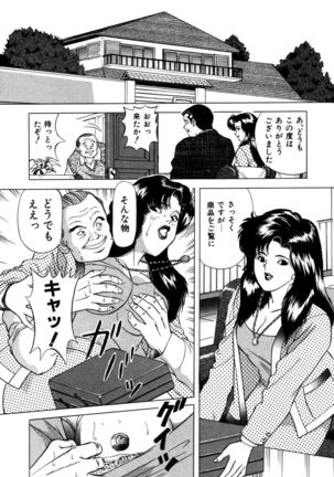 Koushokutsume No Uwaki Na Taiken - Page 162