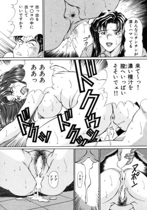 Koushokutsume No Uwaki Na Taiken - Page 12