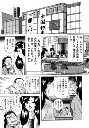 Koushokutsume No Uwaki Na Taiken - Page 160