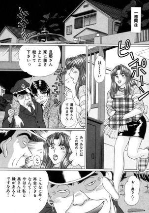 Koushokutsume No Uwaki Na Taiken Page #61