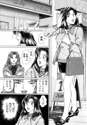 Koushokutsume No Uwaki Na Taiken - Page 14