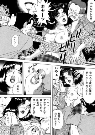 Koushokutsume No Uwaki Na Taiken - Page 81