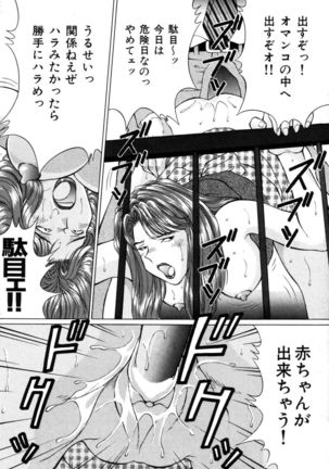Koushokutsume No Uwaki Na Taiken - Page 77