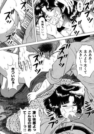 Koushokutsume No Uwaki Na Taiken Page #83