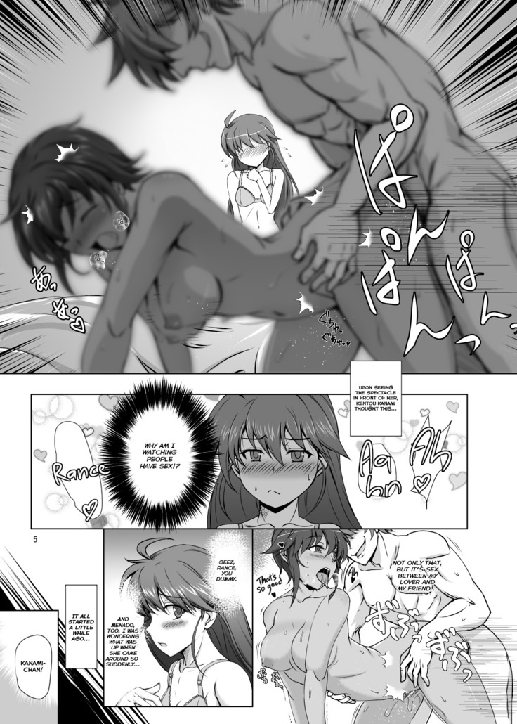 KANAMENA!