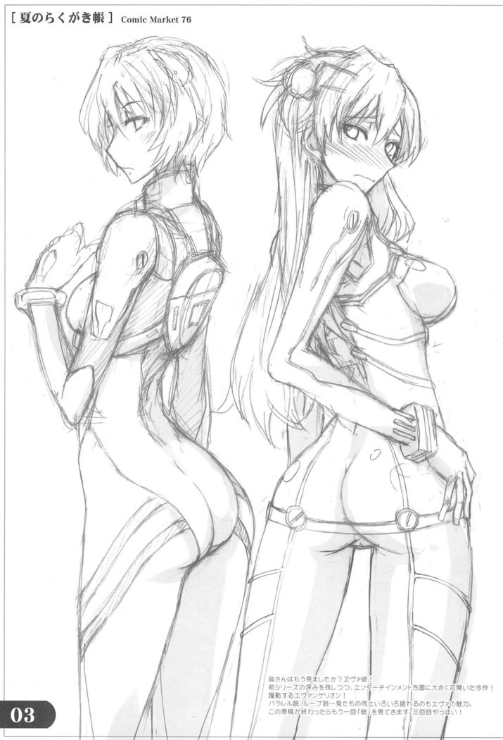 Natsu no Rakugakichou