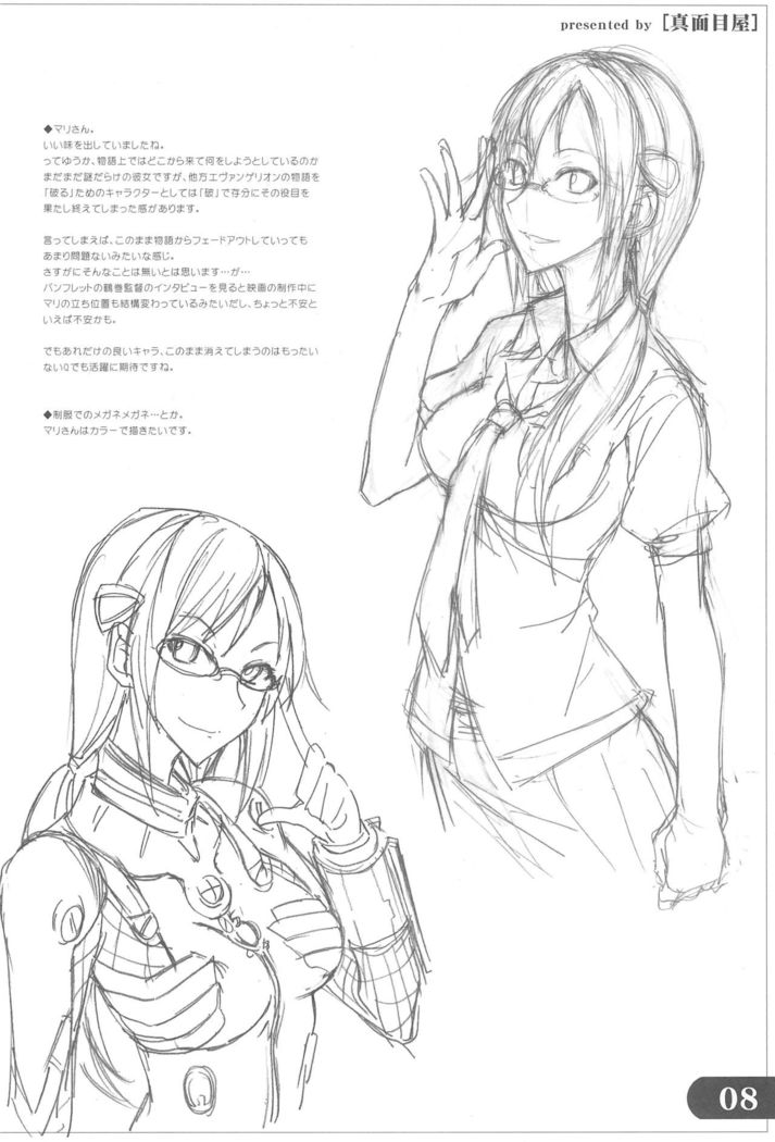 Natsu no Rakugakichou