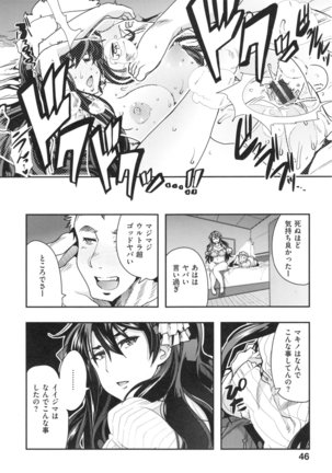 Nympho Garden - Page 51