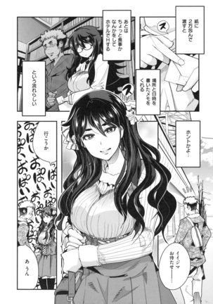 Nympho Garden - Page 49