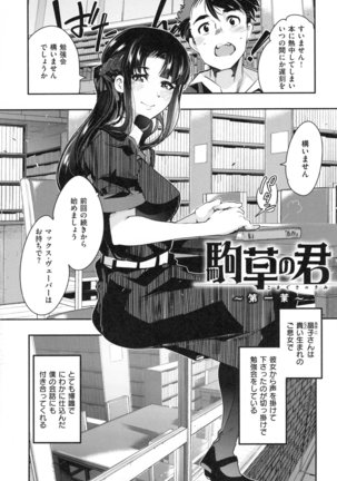 Nympho Garden - Page 71