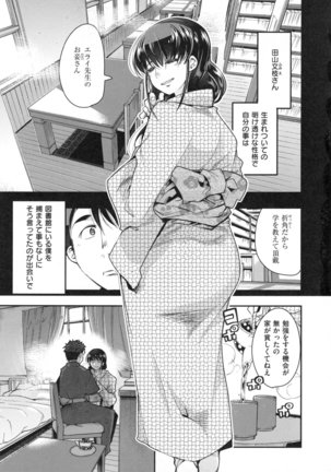 Nympho Garden - Page 120