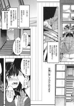 Nympho Garden - Page 143