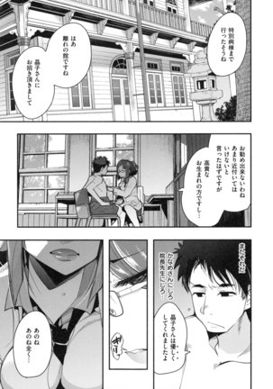 Nympho Garden - Page 98