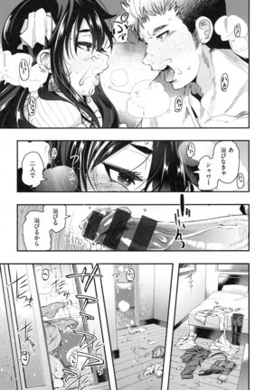 Nympho Garden - Page 60