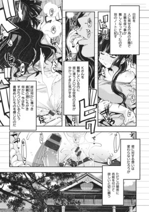 Nympho Garden - Page 150