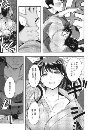 Nympho Garden - Page 124