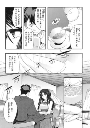 Nympho Garden - Page 192
