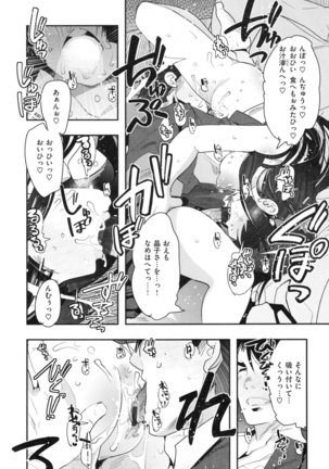 Nympho Garden - Page 173