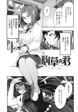 Nympho Garden - Page 95