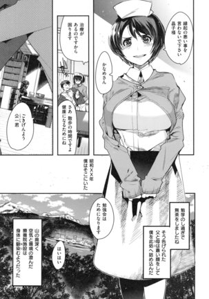 Nympho Garden - Page 73