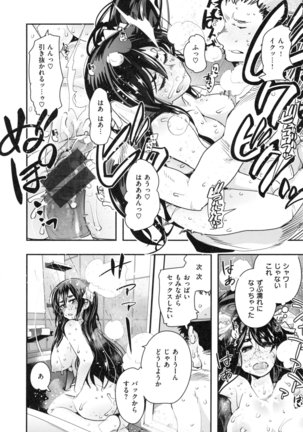 Nympho Garden - Page 61